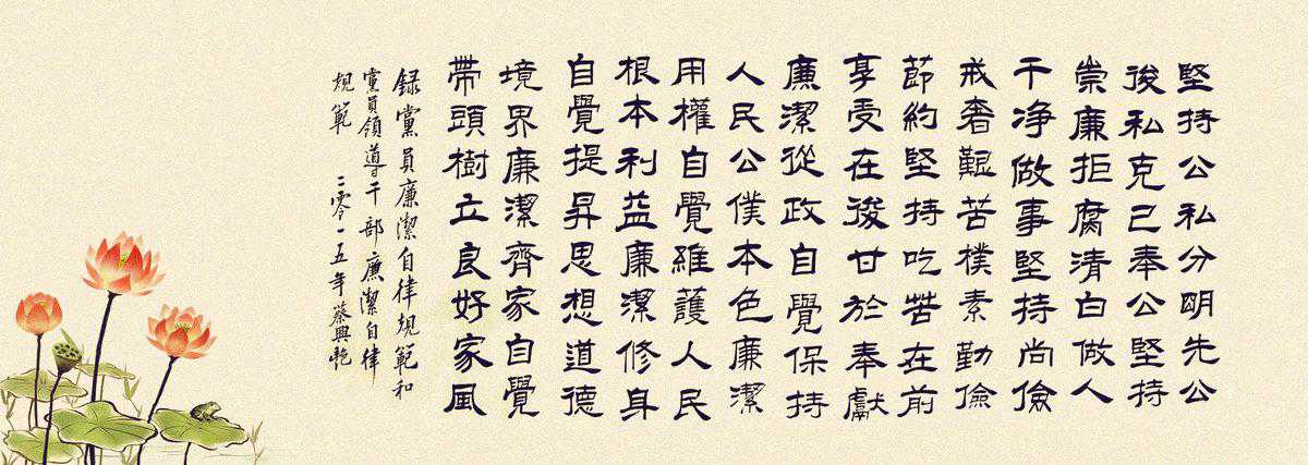 《中国共产党廉洁自律准则》云南分公司龙鼎蔡兴艳复古版(1)_副本