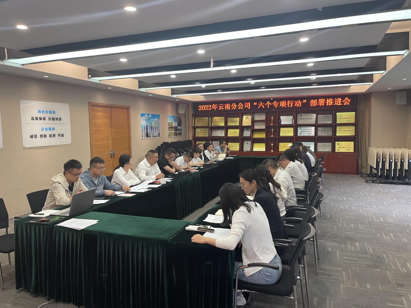 六专部署会.jpg