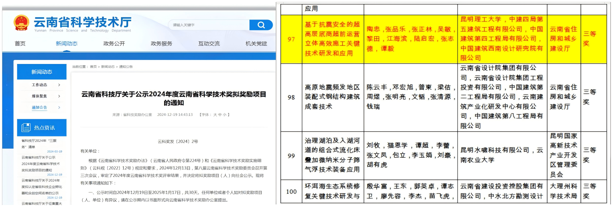 WPS拼图0.png