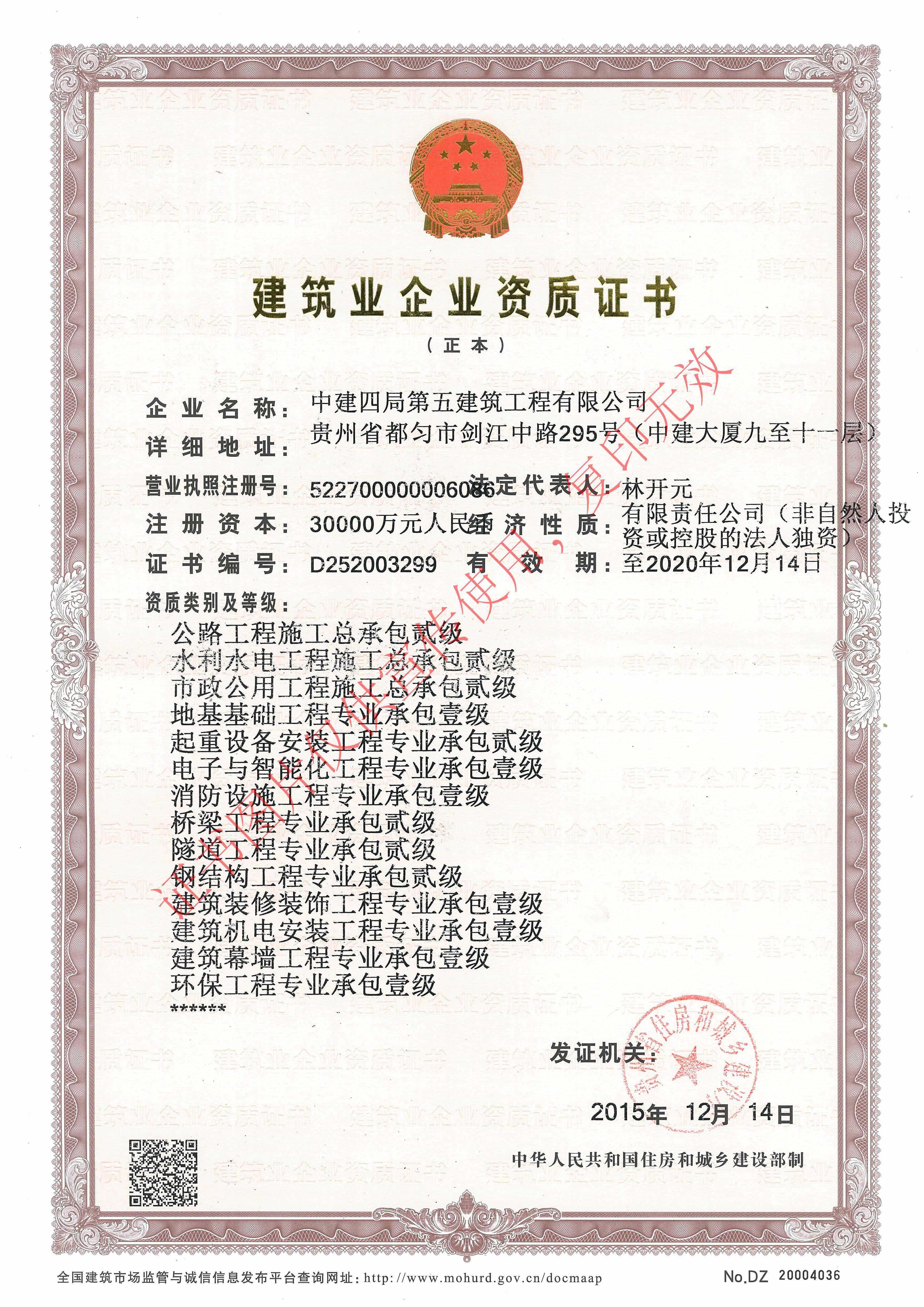 资质证书_页面_2