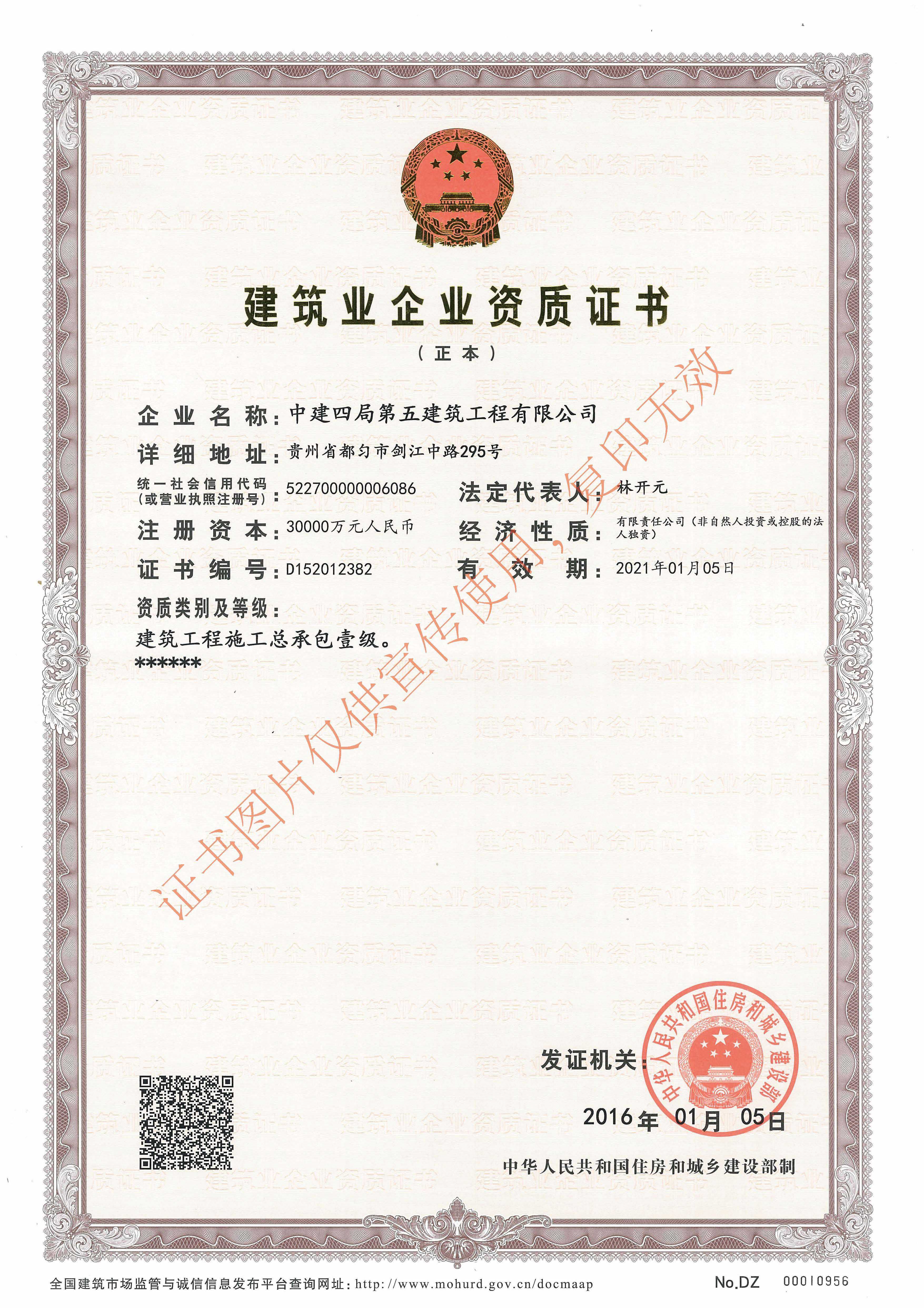 资质证书_页面_1