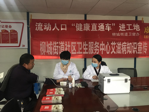 【四川分公司】20191122【消息】不忘初心、牢记使命——四川分公司恒大未来城联合柳城街道办开展为工友送健康义诊活动1_副本