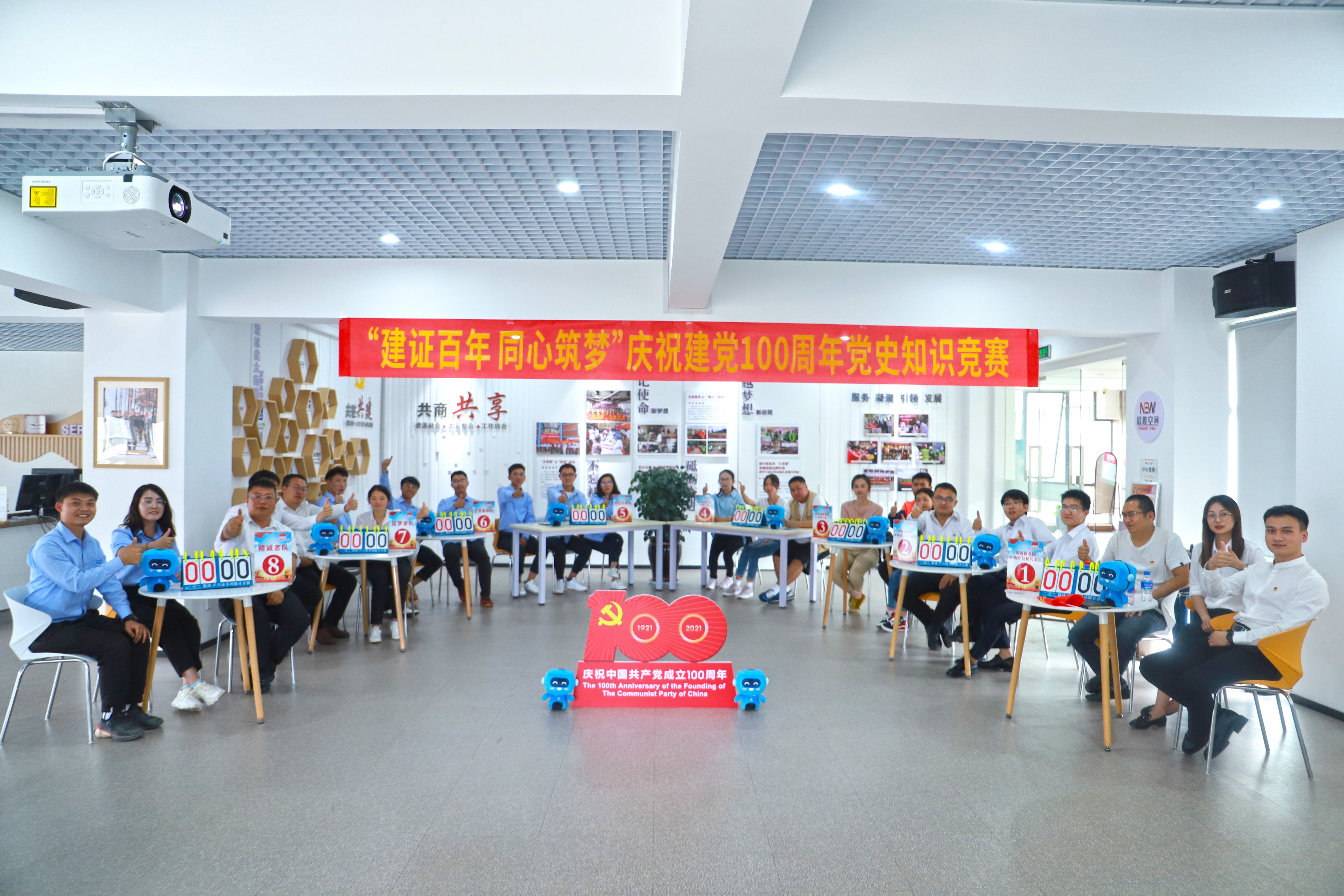 党史知识竞赛.jpg
