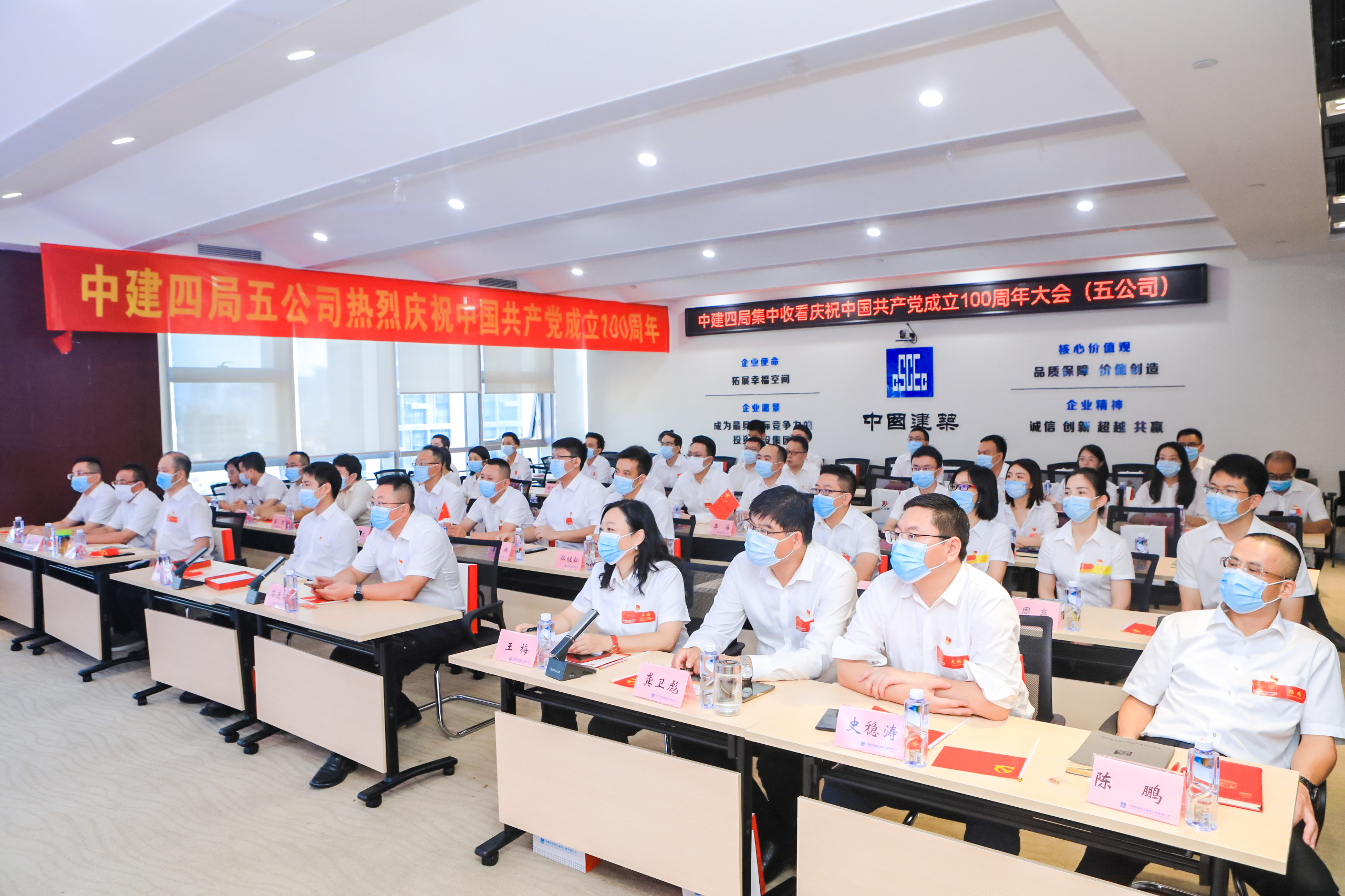 五公司总部组织收看中国共产党成立一百周年大会直播1.jpg