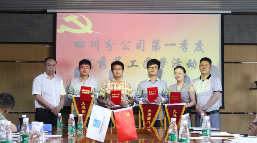 优秀员工圆梦活动