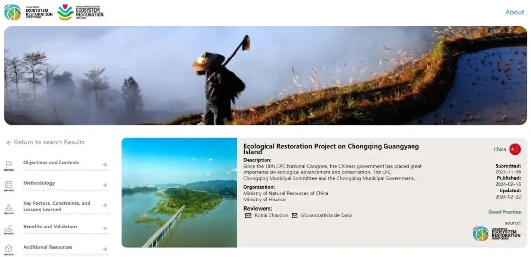 附图1：重庆广阳岛生态修复项目入选联合国“生态恢复十年”优秀案例.jpg